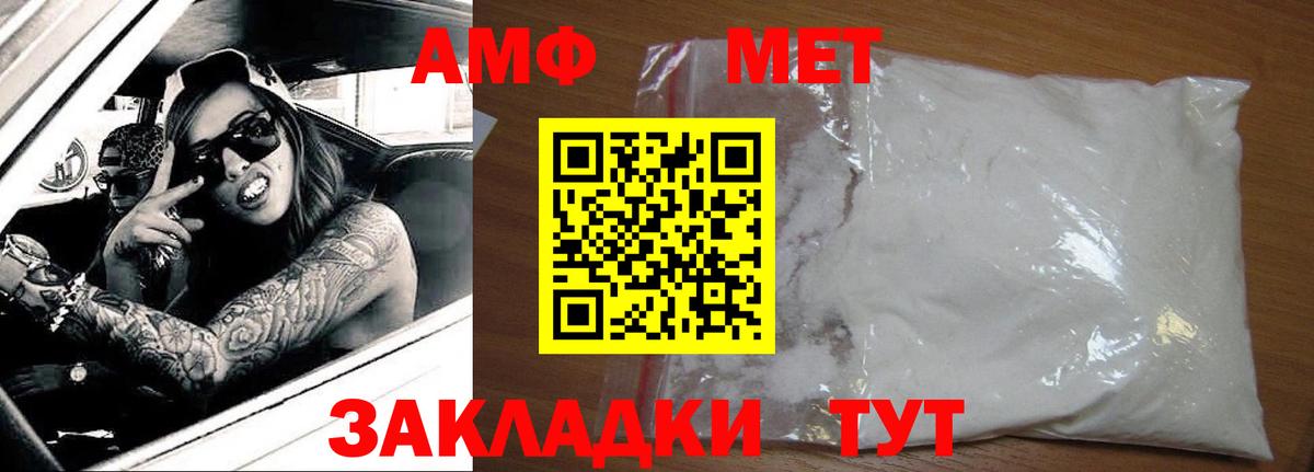 Амфетамин VHQ Дзержинск