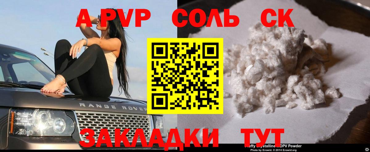 A-PVP крисы CK  Alpha-PVP VHQ  A PVP  APVP Соль  Вход с VPN  Дзержинск 