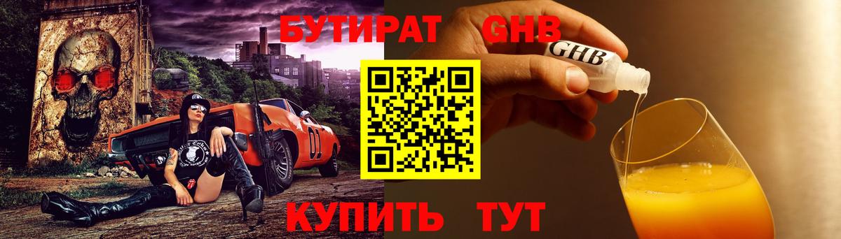 Бутират вода  Вход с VPN  Дзержинск 