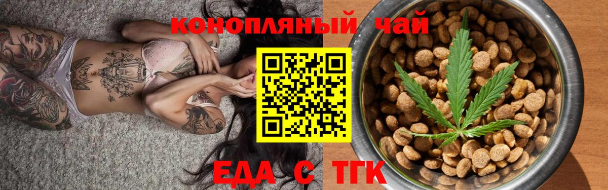 Печенье с ТГК конопля  Вход с VPN  Дзержинск 