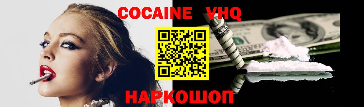 Дзержинск  Cocaine  Вход с VPN  Cocaine Fish Scale  COCAIN Колумбийский 