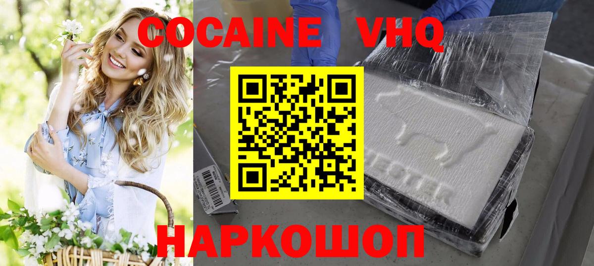 Cocaine 97% Дзержинск