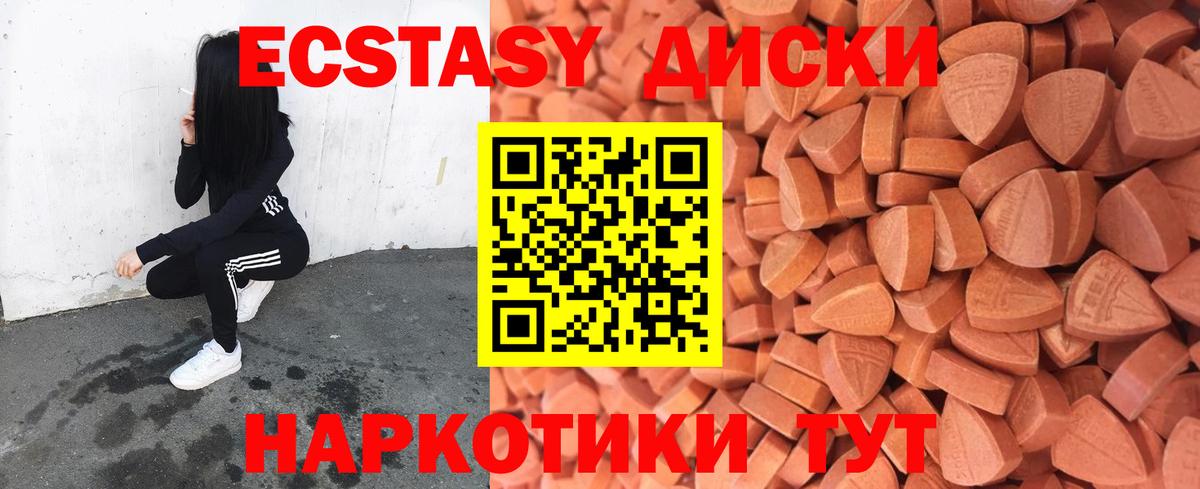 Экстази  Вход с VPN  Дзержинск  Экстази таблы  ЭКСТАЗИ 99% 
