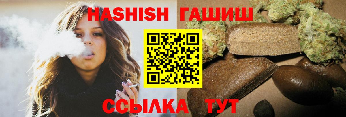 ГАШ гарик  Гашиш гарик  Вход с VPN  Дзержинск 