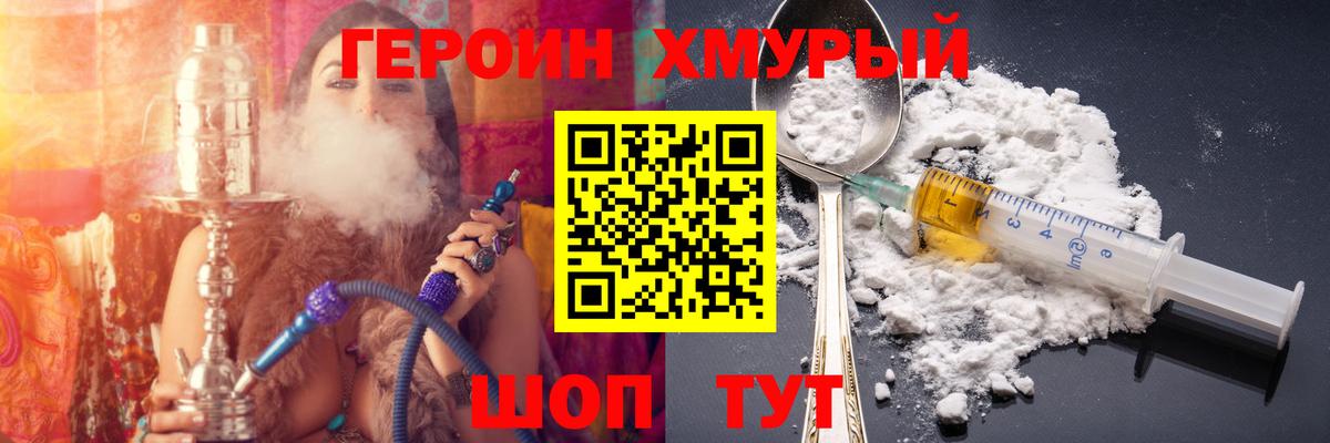 Дзержинск  Героин  Вход с VPN  ГЕРОИН герыч 