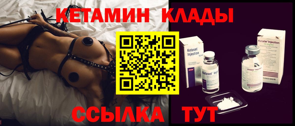 Дзержинск  КЕТАМИН VHQ  КЕТАМИН VHQ  Вход с VPN 
