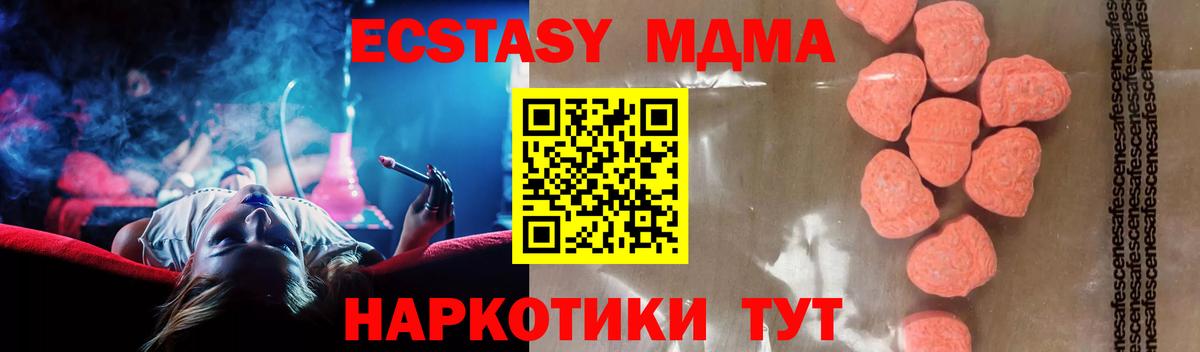 МДМА Molly  Вход с VPN  Дзержинск  МДМА crystal 