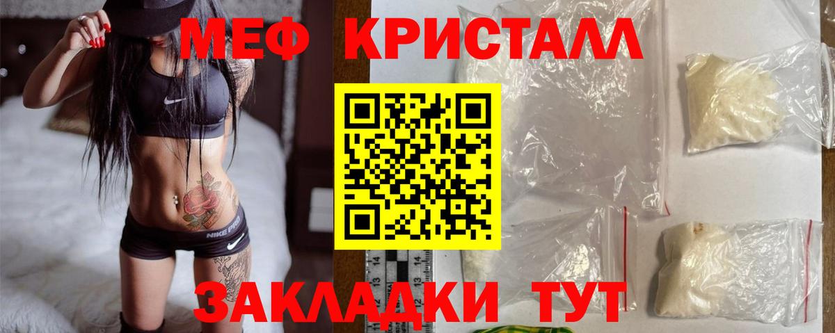 Дзержинск  Мефедрон VHQ  МЕФ  МЯУ-МЯУ мяу мяу  Вход с VPN 