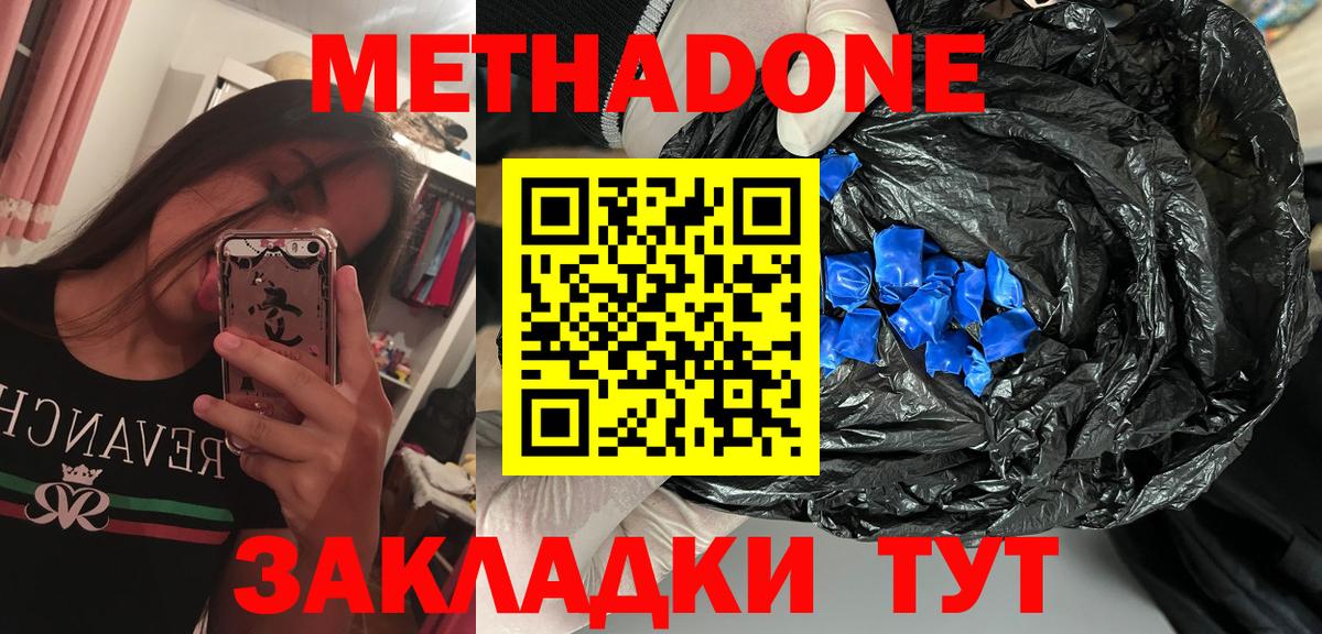 omg ССЫЛКА  Вход с VPN  Дзержинск  Метадон белоснежный  Метадон белоснежный 