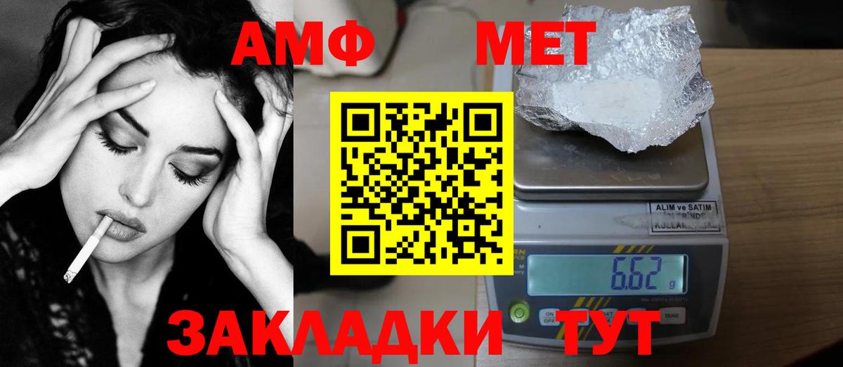 МЕТАМФЕТАМИН кристалл Дзержинск