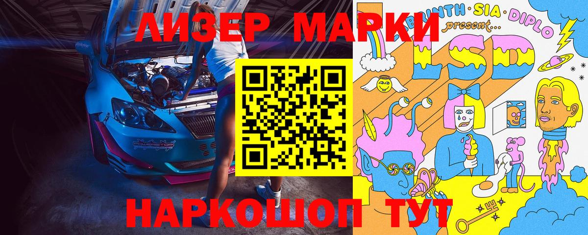Марки NBOMe 1500мкг Дзержинск