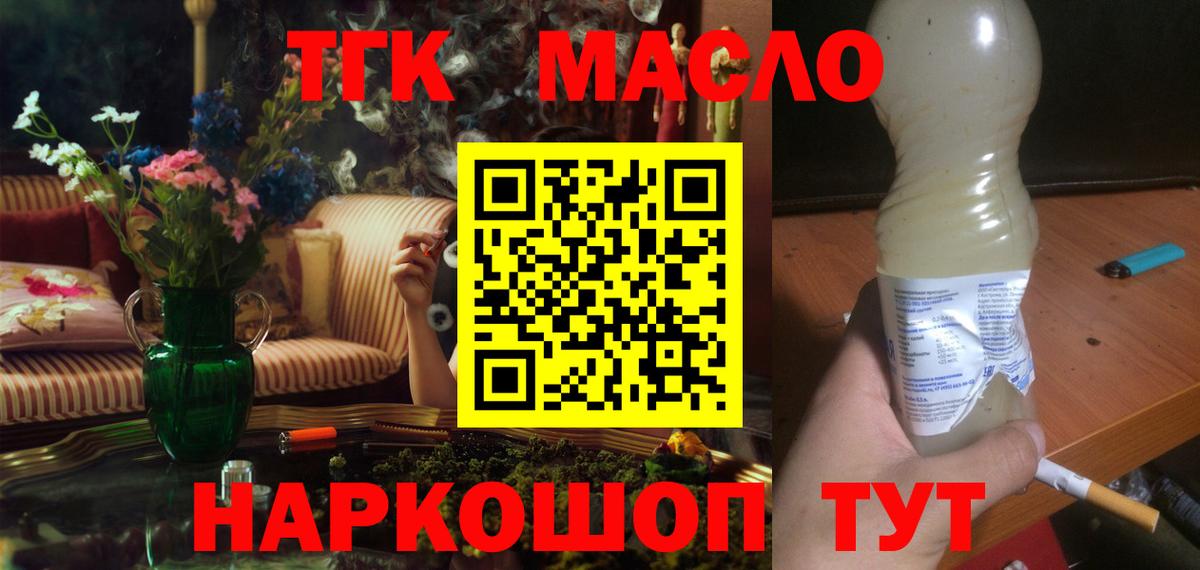 Дистиллят ТГК вейп с тгк  ТГК Wax  Вход с VPN  Дзержинск 