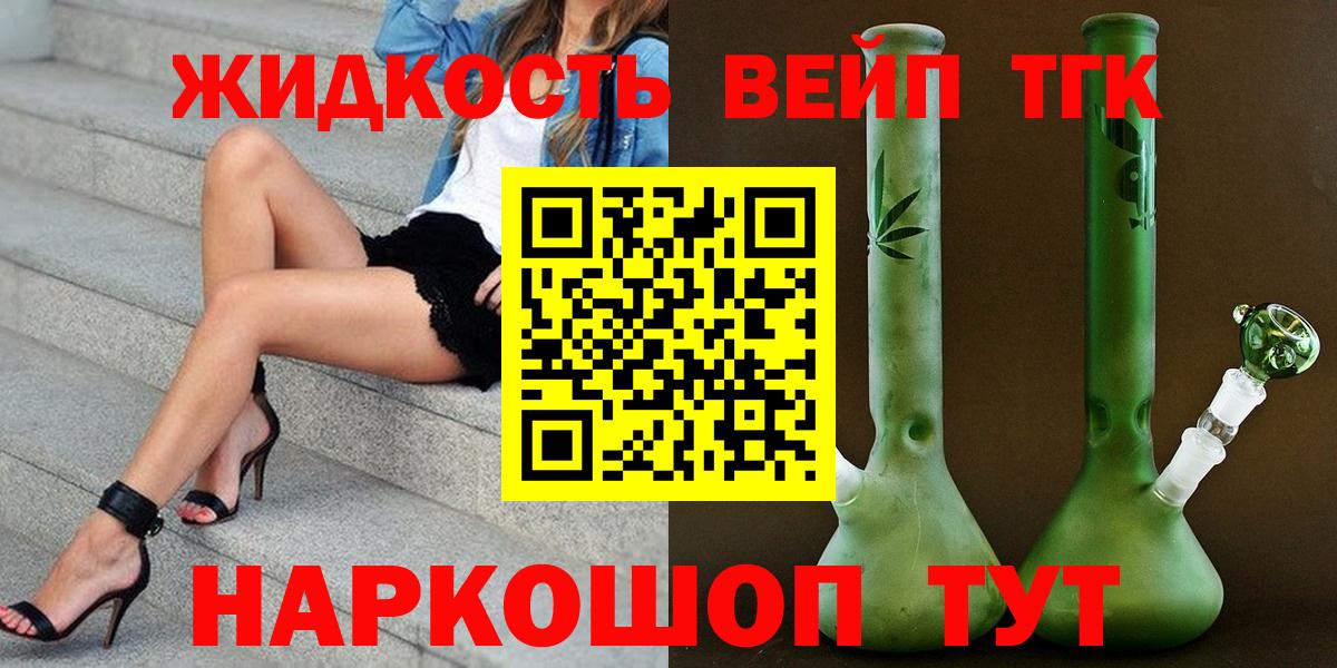 Дистиллят ТГК гашишное масло Дзержинск