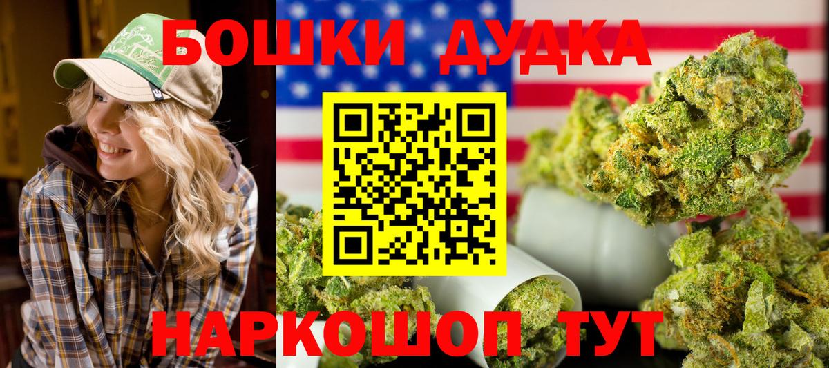 Марихуана White Widow Дзержинск